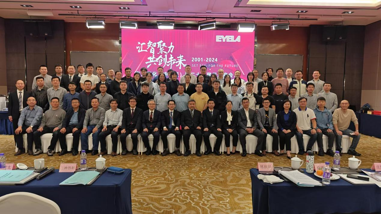 东京理化（中国区）第二十三届代理商会议圆满召开