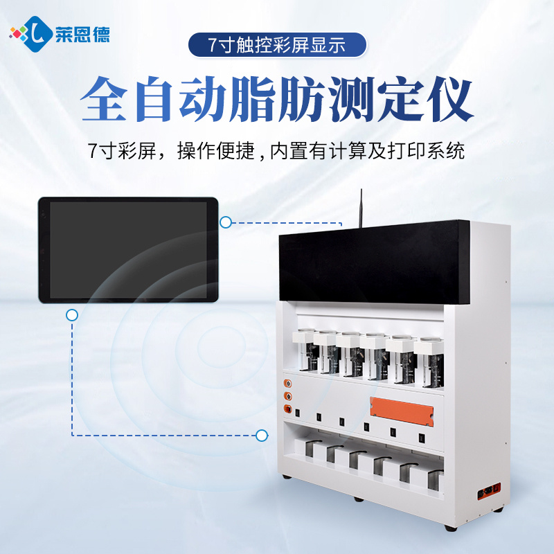 全自动脂肪测定仪 全自动索式提取仪