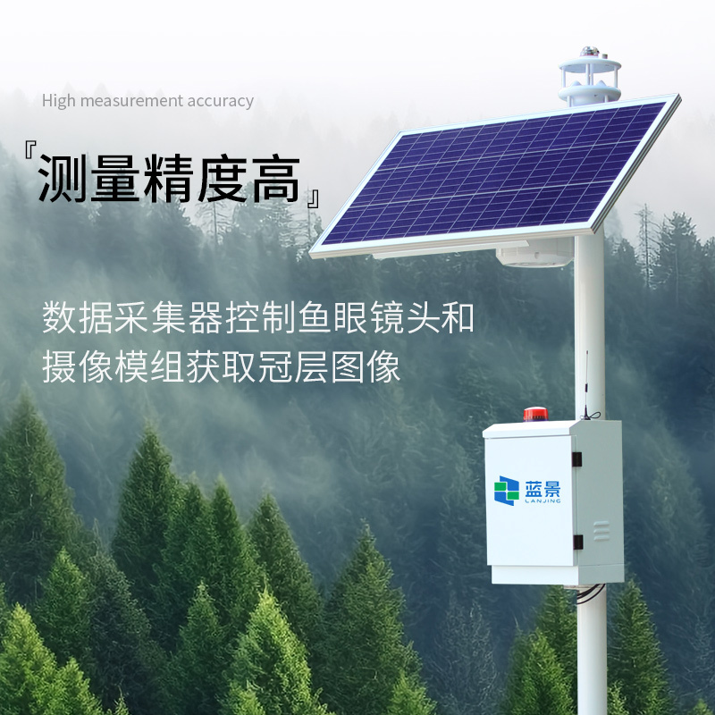 植物冠层分析仪、植物冠层在线监测仪、植物冠层图像分析仪