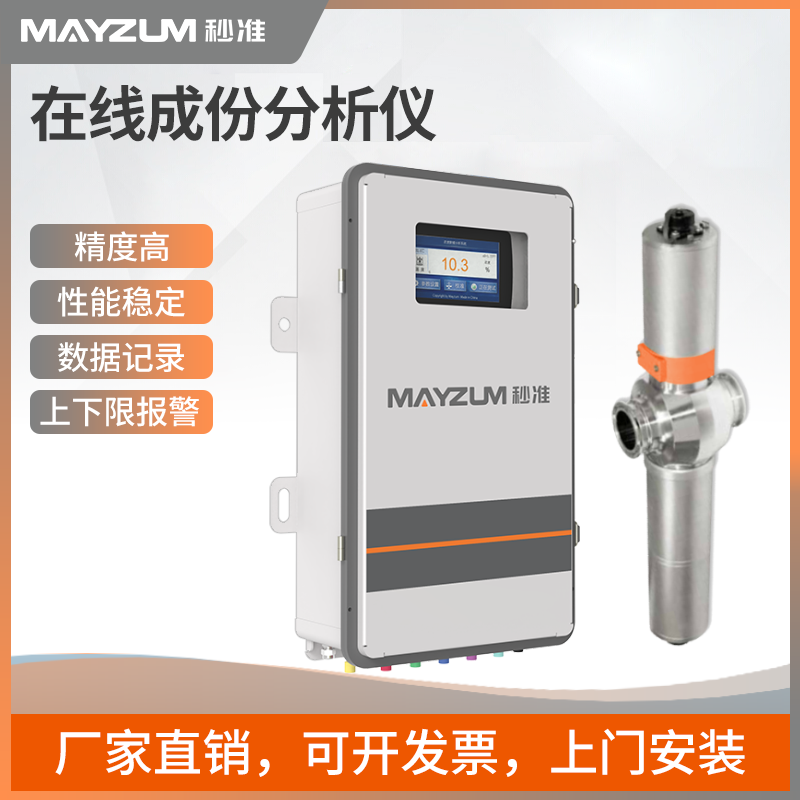 在线微量水甲酸乙酸甲醇乙醇氯酸紫外浓度计UV100