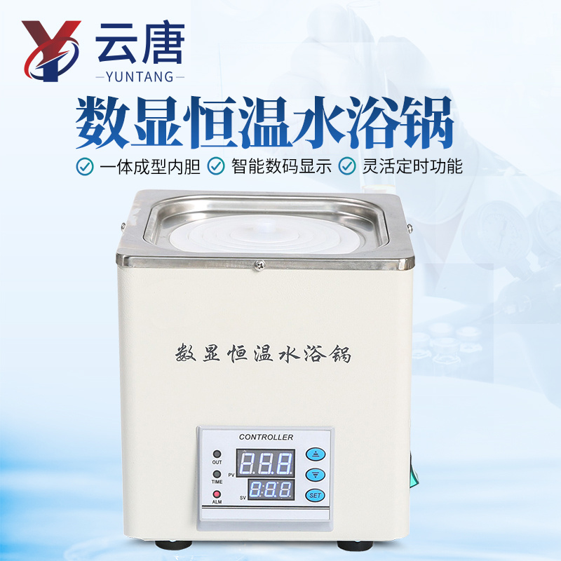 恒温水浴锅