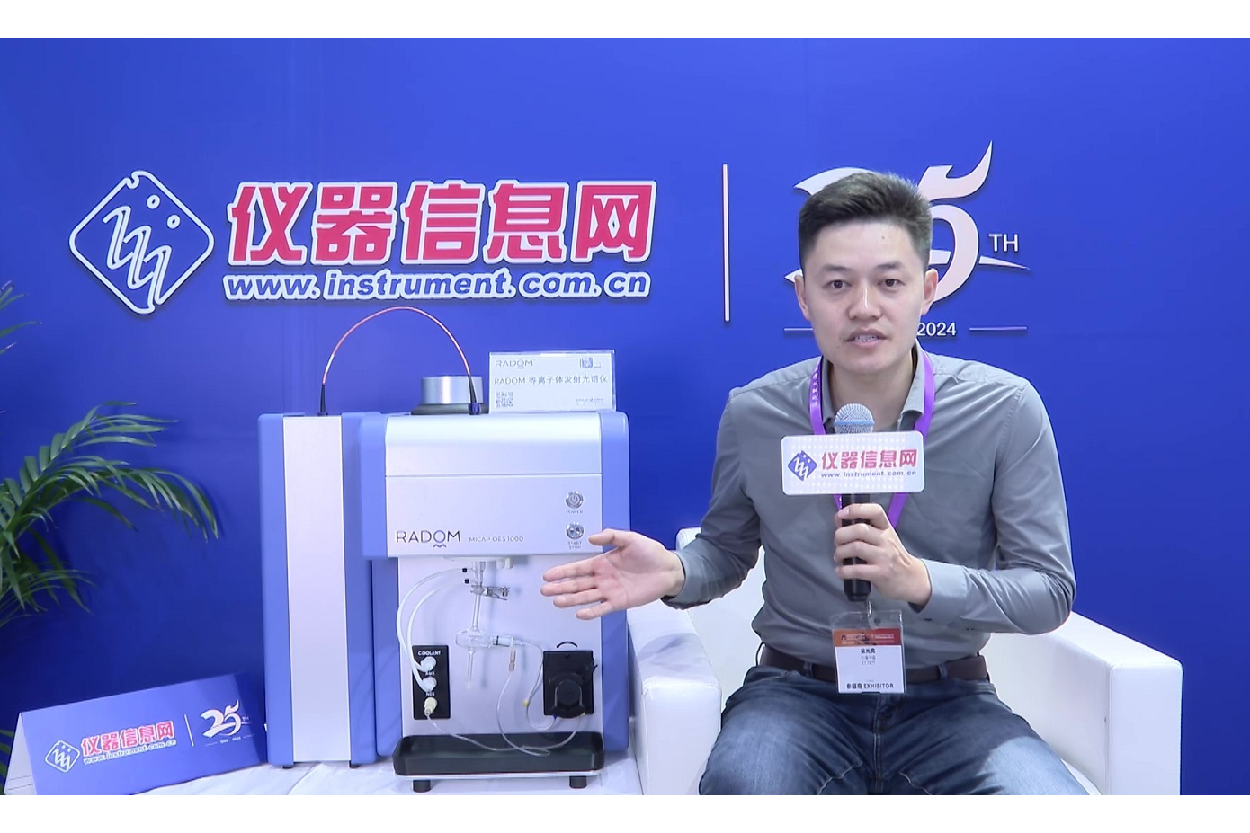 全新ICP亮相，“袖珍式”爆发大能量——访北京利曼科技有限公司ICP产品总监吴光亮