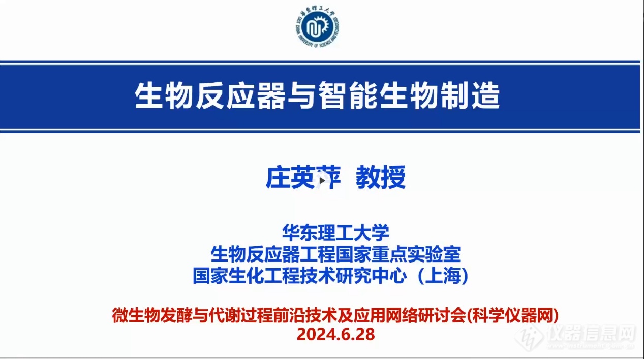 开元体育3i讲堂2024年生命科学领域最受欢迎专家报告(图15)