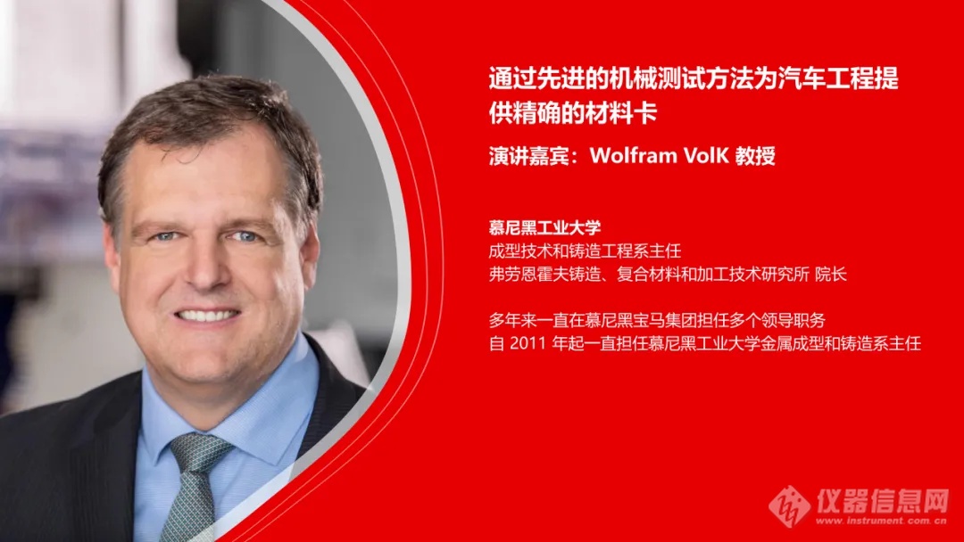 电池论坛网ZwickRoell 2024汽车新材料与电池检测论坛圆满收官明年再聚！