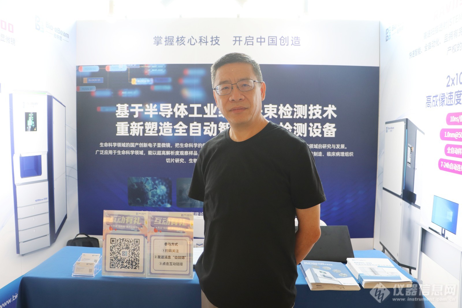 从半导体到生命科学:专注电镜,做到极致——访Bio-eBeam创始人兼CEO和CTO方伟博士_宁波伯锐锶电子束科技有限公司