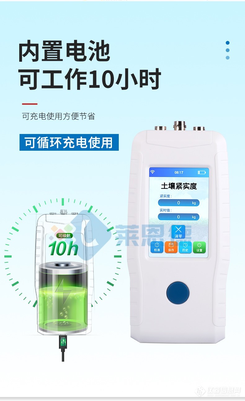 土壤紧实度测定仪 土壤紧实度仪 土壤硬度计分析仪_参数_价格-仪器信息网