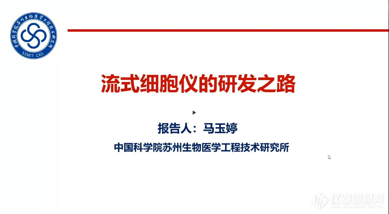 开元体育3i讲堂2024年生命科学领域最受欢迎专家报告(图31)