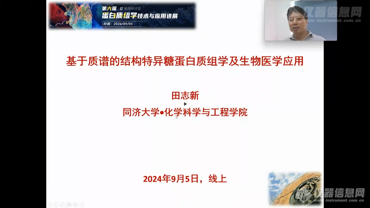 开元体育3i讲堂2024年生命科学领域最受欢迎专家报告(图23)