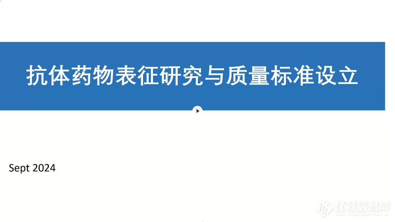 开元体育3i讲堂2024年生命科学领域最受欢迎专家报告(图27)