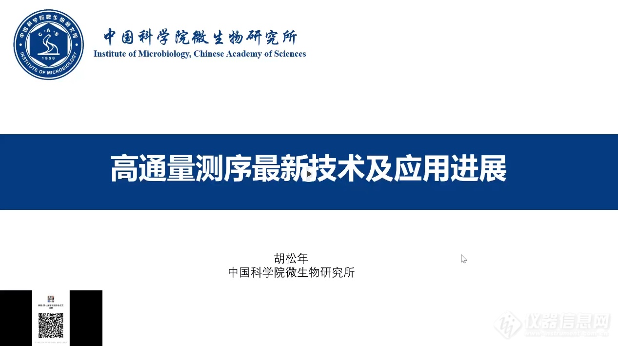 开元体育3i讲堂2024年生命科学领域最受欢迎专家报告(图19)