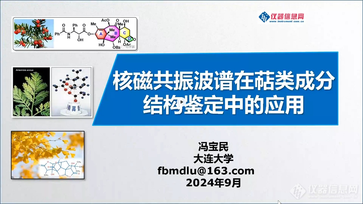 开元体育3i讲堂2024年生命科学领域最受欢迎专家报告(图25)