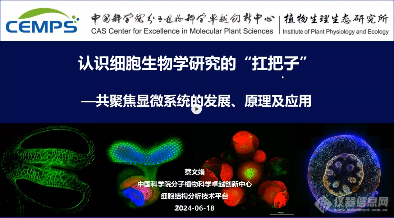 开元体育3i讲堂2024年生命科学领域最受欢迎专家报告(图11)