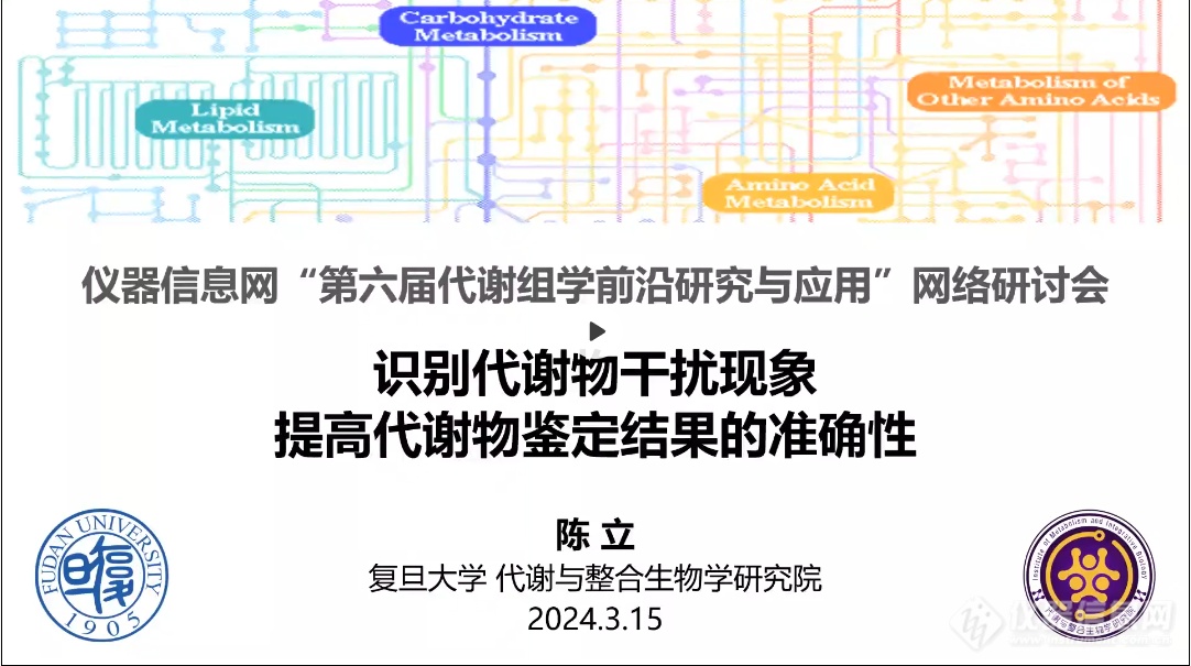 开元体育3i讲堂2024年生命科学领域最受欢迎专家报告(图1)