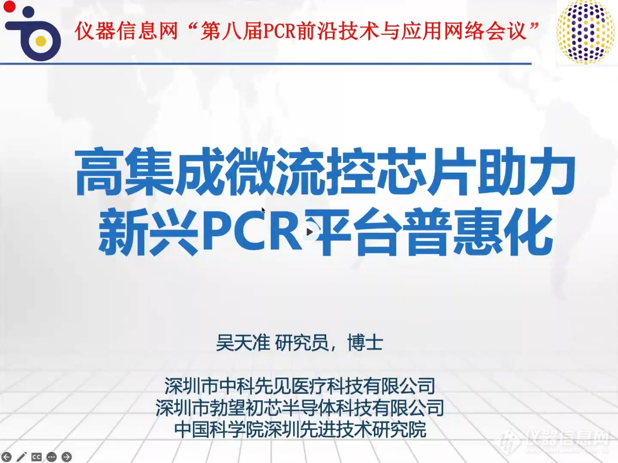 开元体育3i讲堂2024年生命科学领域最受欢迎专家报告(图5)