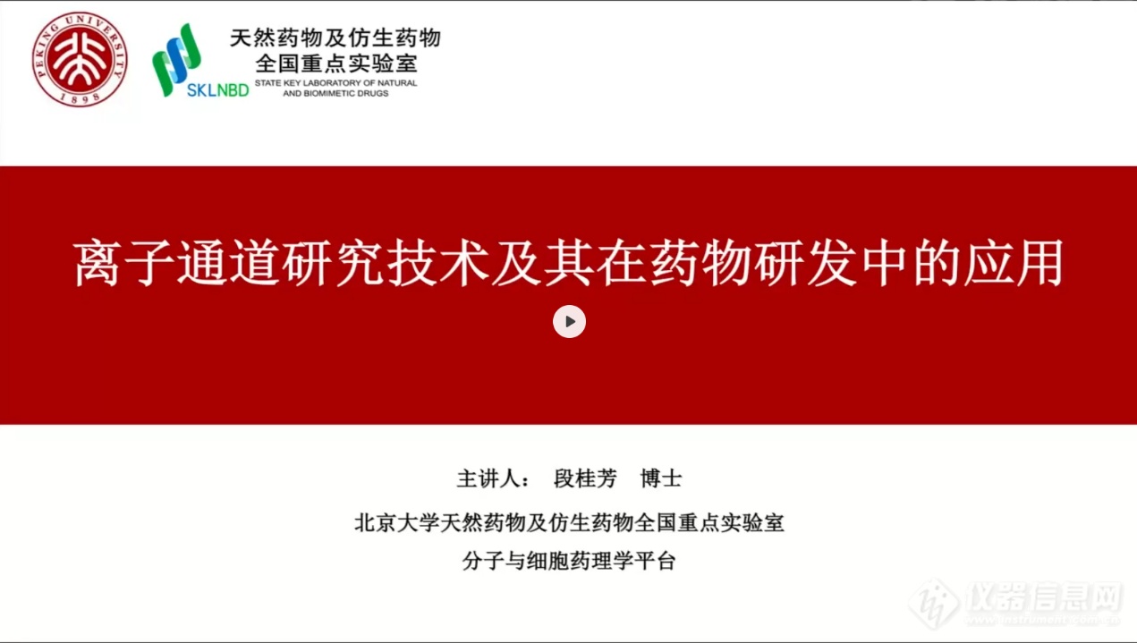 开元体育3i讲堂2024年生命科学领域最受欢迎专家报告(图13)