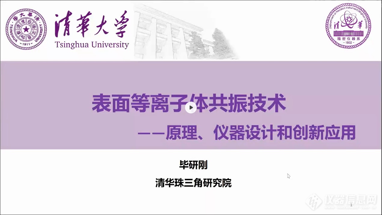 开元体育3i讲堂2024年生命科学领域最受欢迎专家报告(图7)