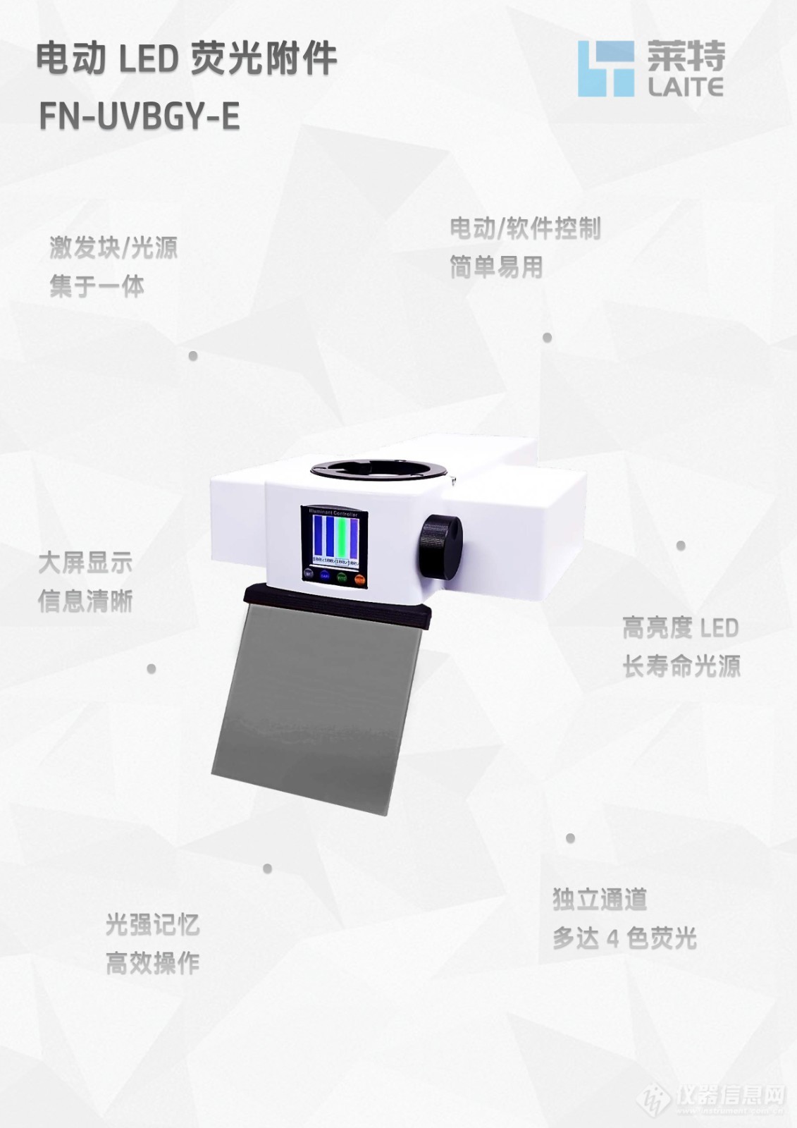 尼康ECLIPSE FN正置显微镜电动LED光源荧光附件FN-UVBGY-E-1.jpg