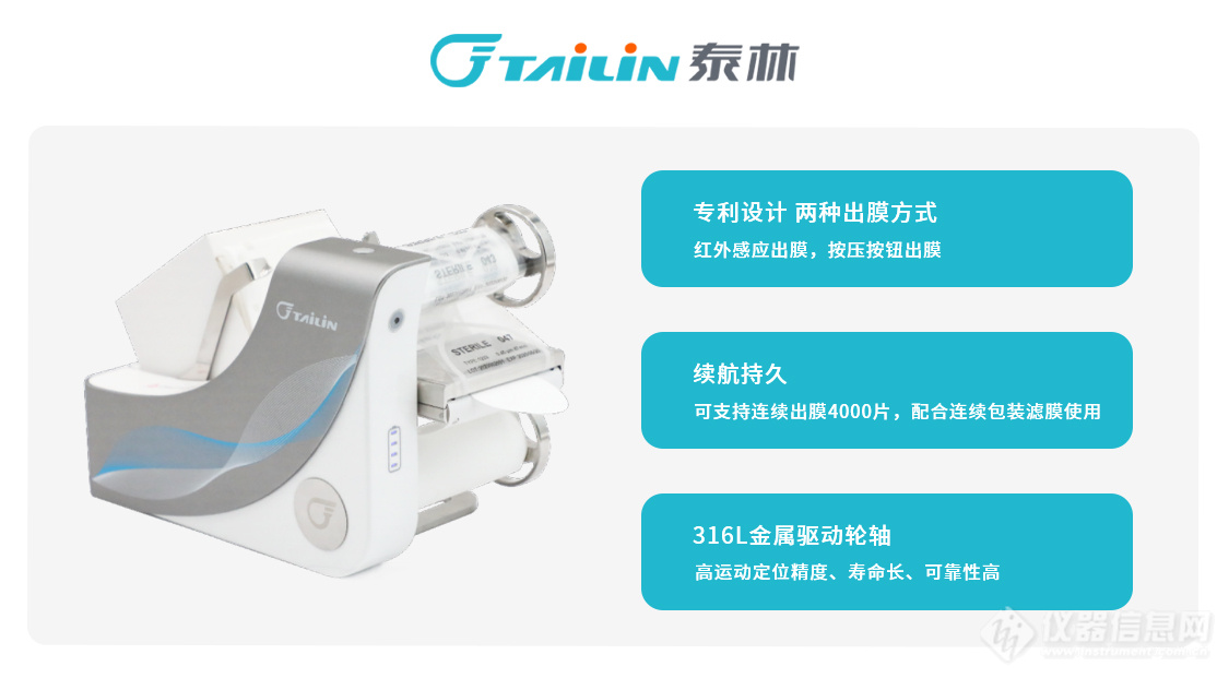 取膜器.jpg
