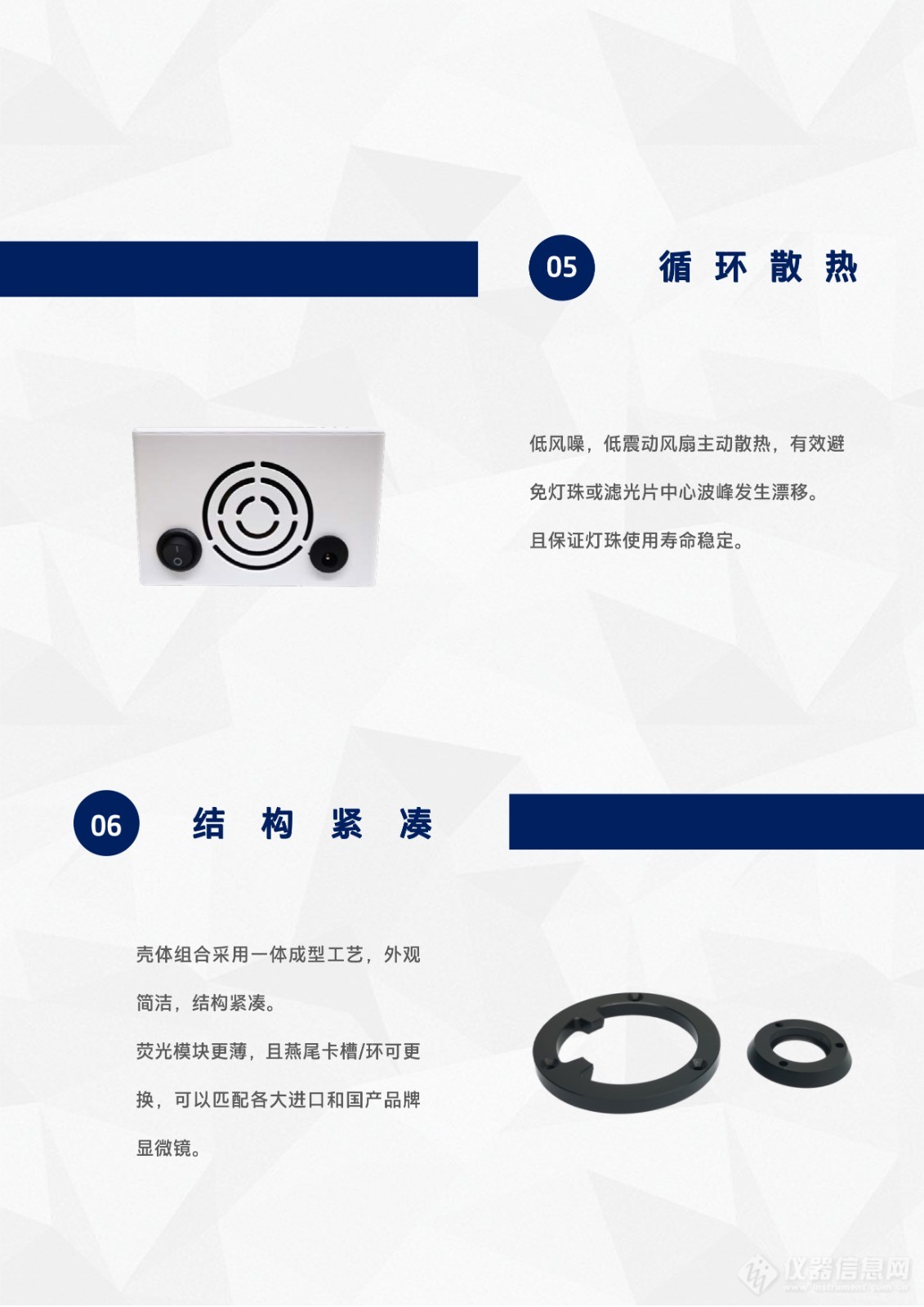 尼康ECLIPSE FN正置显微镜电动LED光源荧光附件FN-UVBGY-E-6.jpg