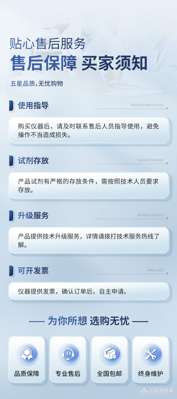 售后保障_03.jpg 售后保障_03.jpg