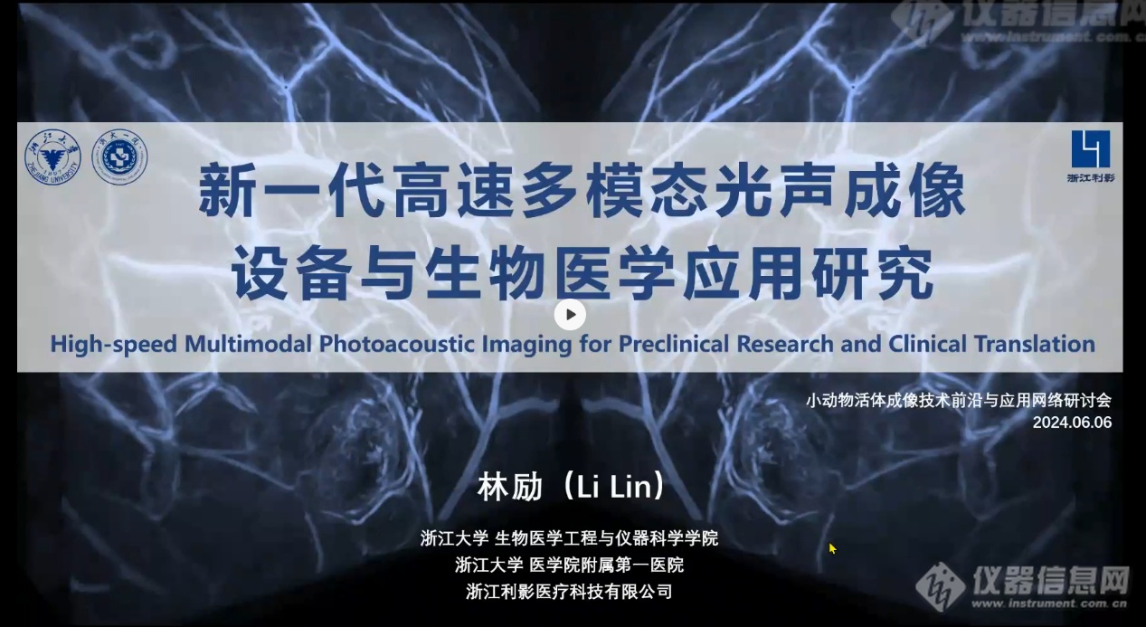 开元体育3i讲堂2024年生命科学领域最受欢迎专家报告(图9)