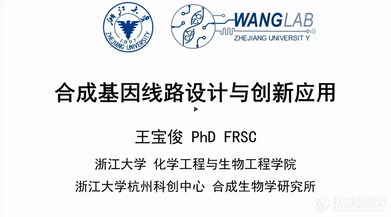 开元体育3i讲堂2024年生命科学领域最受欢迎专家报告(图29)