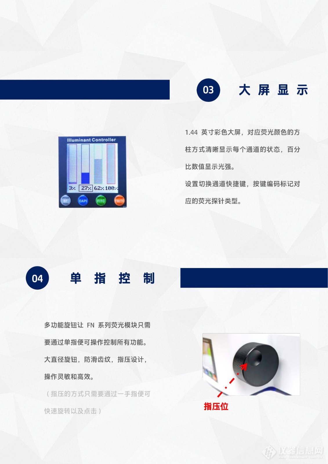 尼康ECLIPSE FN正置显微镜电动LED光源荧光附件FN-UVBGY-E-5.jpg