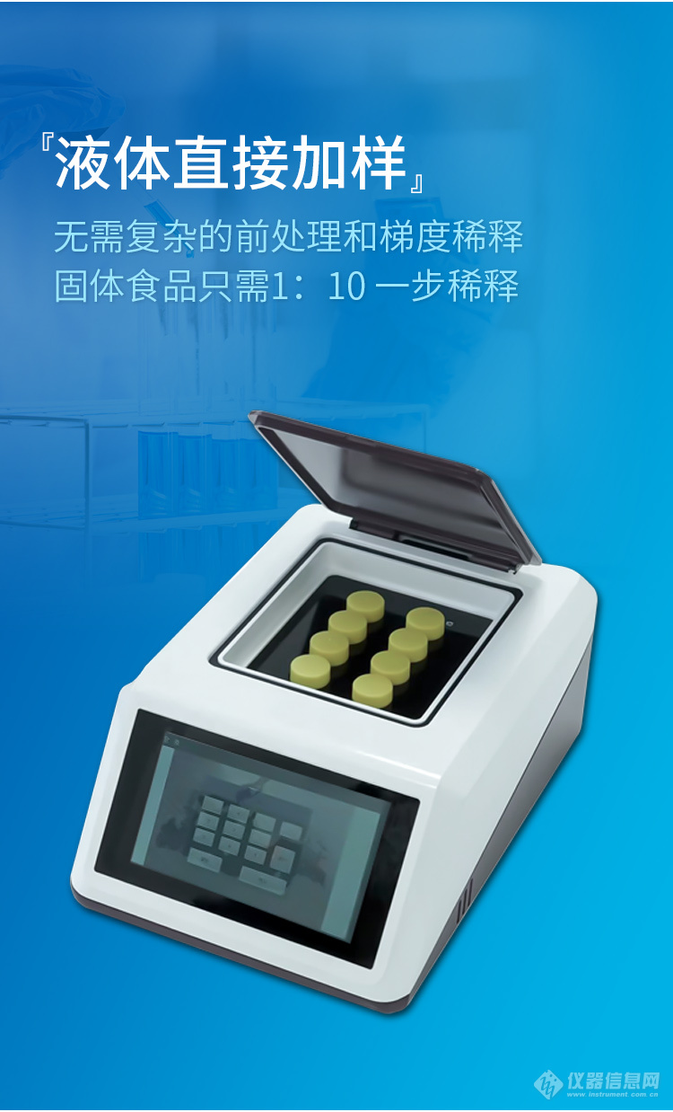 水质微生物检测仪_05.jpg