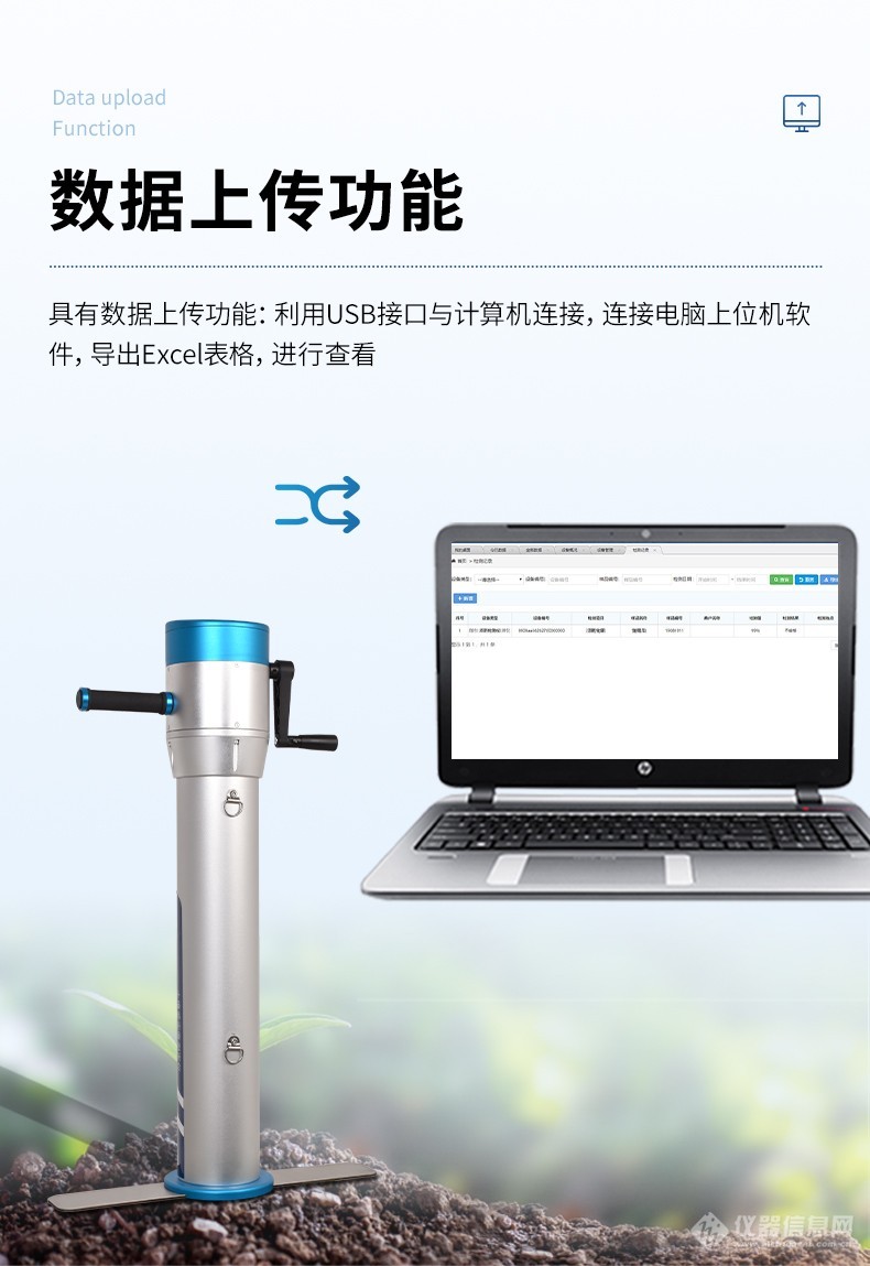 土壤紧实度测定仪 手摇式土壤紧实度检测仪_参数_价格-仪器信息网