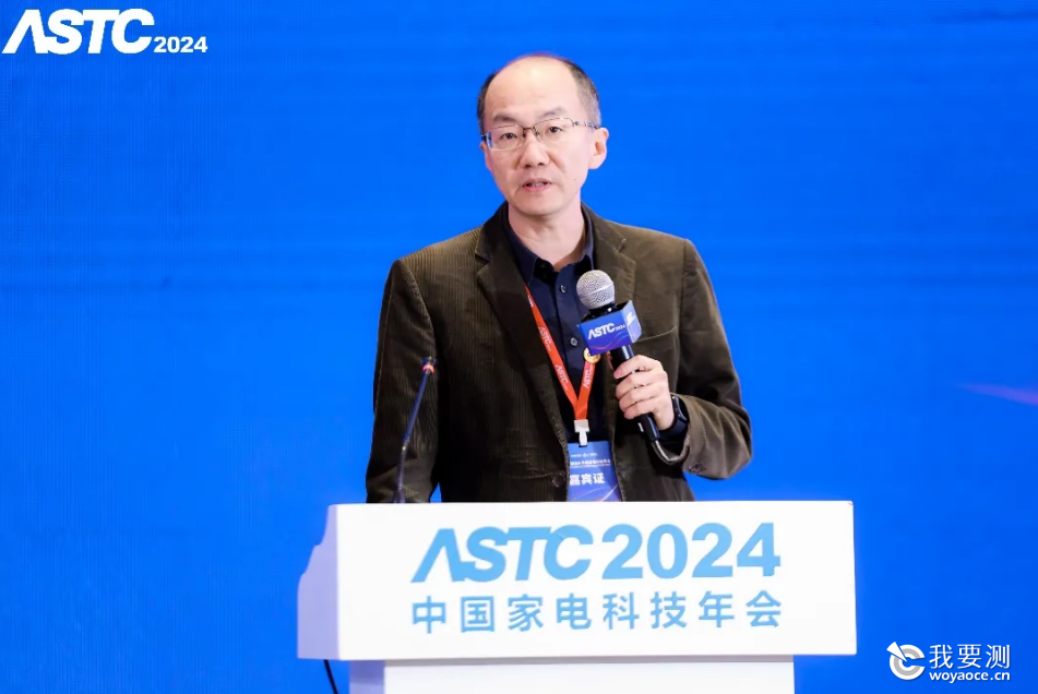 深圳市建筑科学研究院副总工程师 郝斌.png