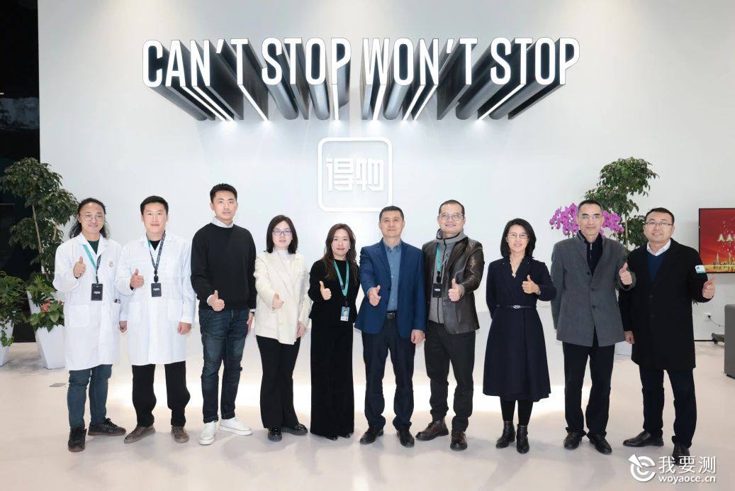 上海建科检验与得物App签署战略合作协议.jpg 上海建科检验与得物App签署战略合作协议.jpg