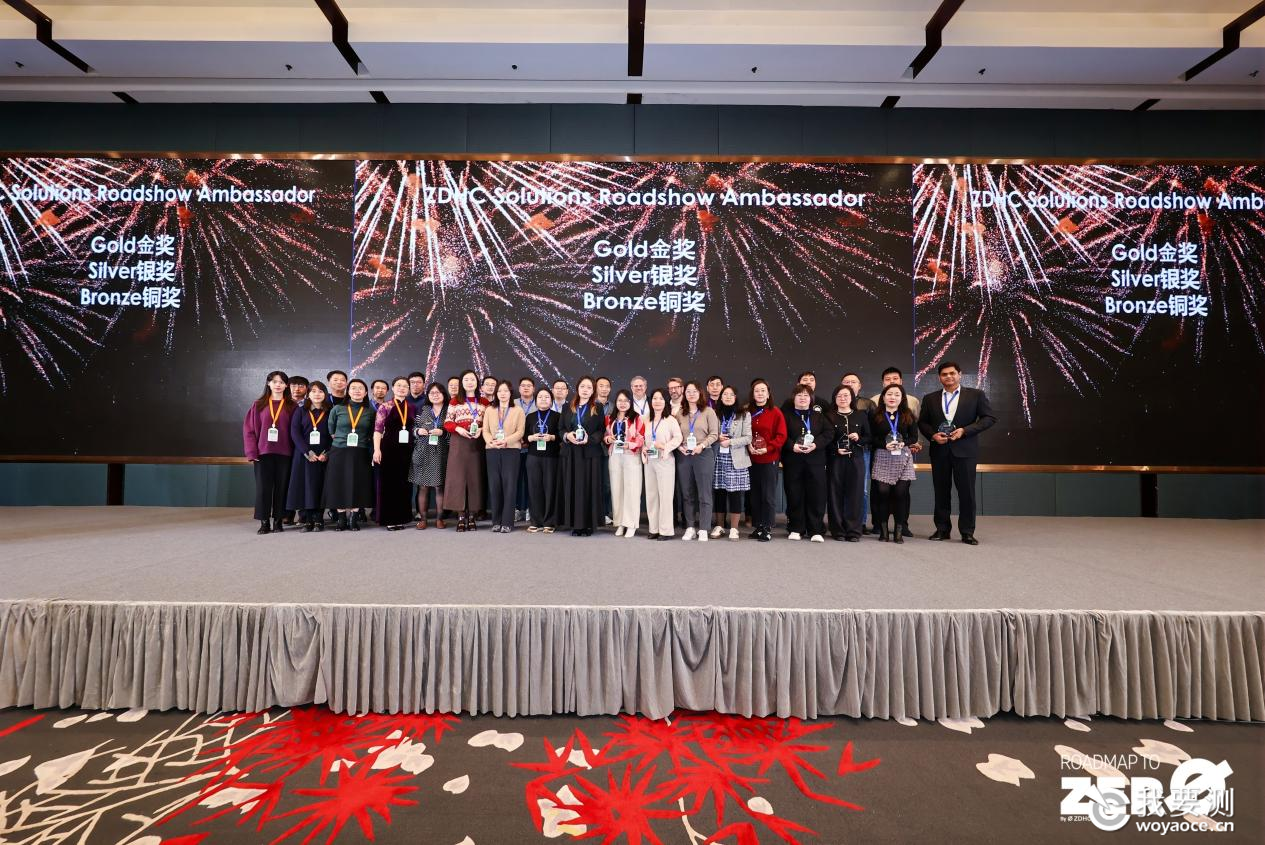 助力“零排放”，CTI华测检测荣获ZDHC Solutions Roadshow Ambassador 铜奖！