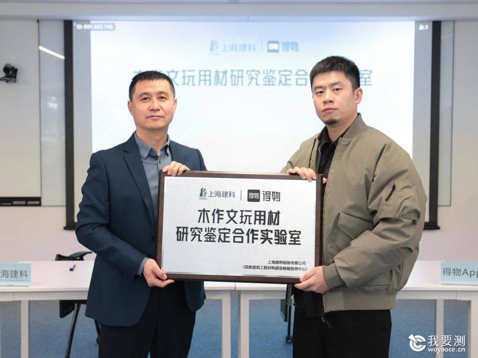 得物鉴别中心负责人张志鹏和李维涛代表双方签署合作协议2.jpg 得物鉴别中心负责人张志鹏和李维涛代表双方签署合作协议2.jpg