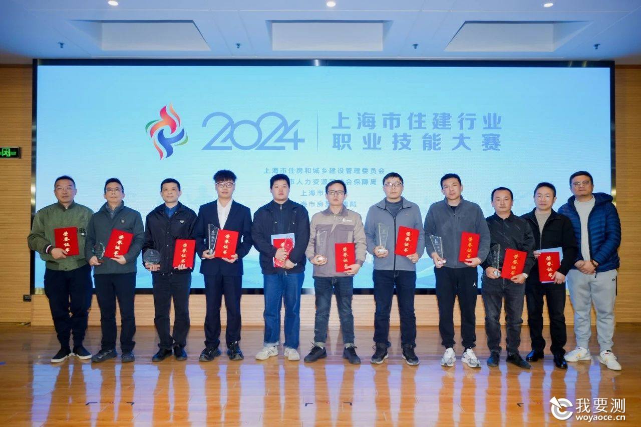 上海建科检验斩获上海市住建委职业技术大赛金奖