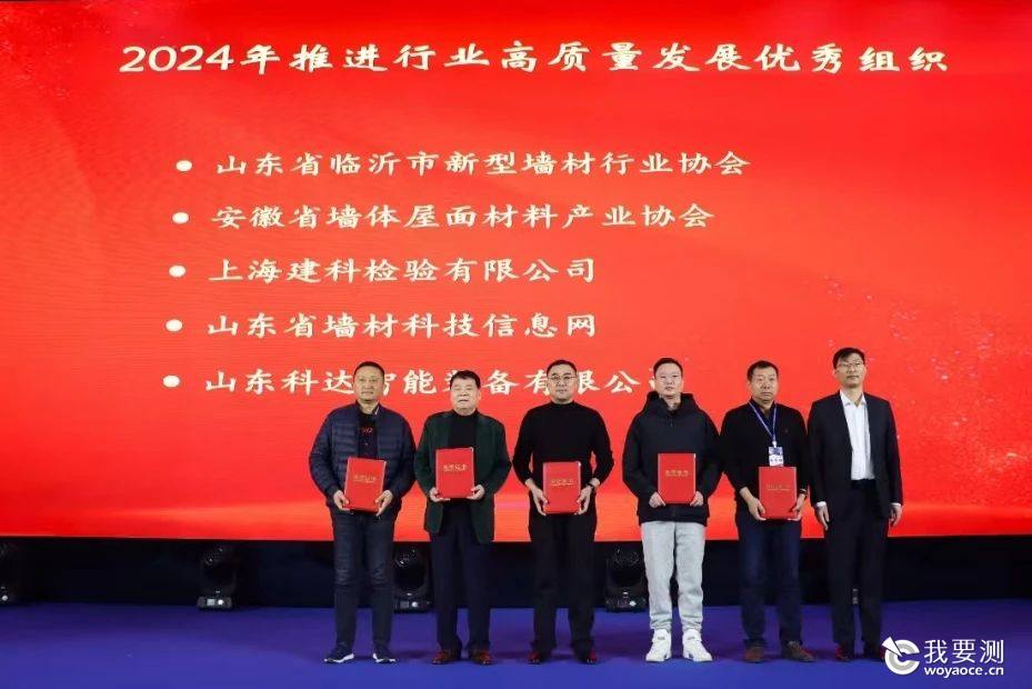 上海建科检验再获中国砖瓦协会“推进行业高质量发展优秀组织奖”荣誉称号
