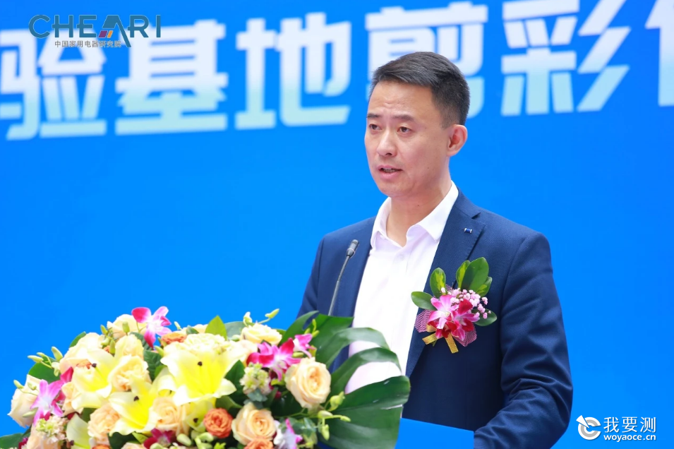 中国家用电器研究院副院长、大湾区分院院长曲宗峰致欢迎辞.png 中国家用电器研究院副院长、大湾区分院院长曲宗峰致欢迎辞.png