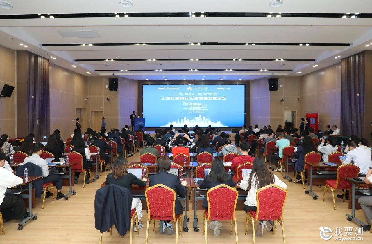工业互联网认证合作中心正式成立广电计量助力工业数智化价值释放