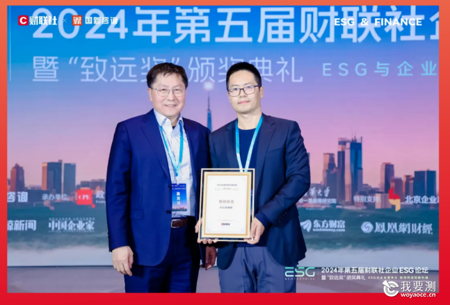 钢研纳克荣获ESG致远奖和金牛奖 展现可持续发展成就