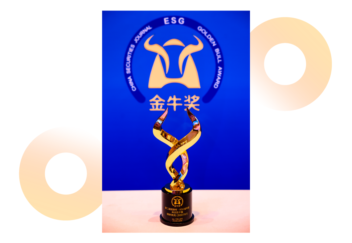 2024年12月,钢研纳克在“第二届国新杯·ESG金牛奖颁奖典礼”上荣获了“ ESG金牛奖· 央企五十强 ”。.png 2024年12月,钢研纳克在“第二届国新杯·ESG金牛奖颁奖典礼”上荣获了“ ESG金牛奖· 央企五十强 ”。.png