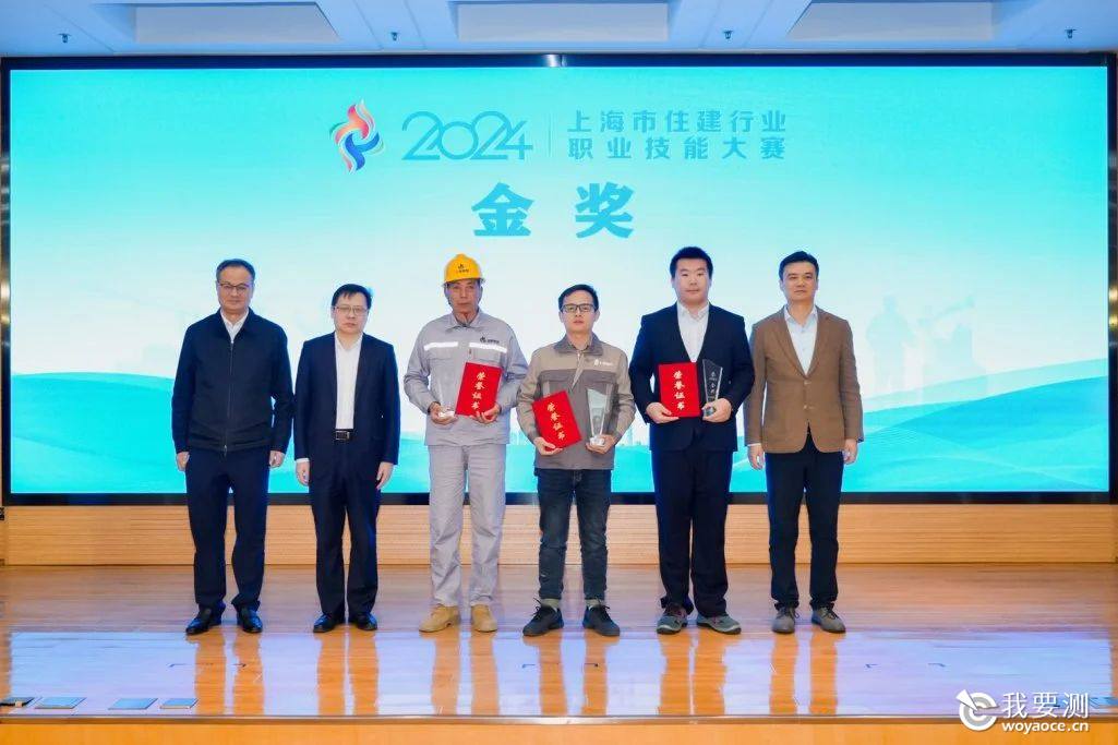 上海建科检验有限公司斩获“建设工程质量检测员”比赛金奖2.jpg 上海建科检验有限公司斩获“建设工程质量检测员”比赛金奖2.jpg