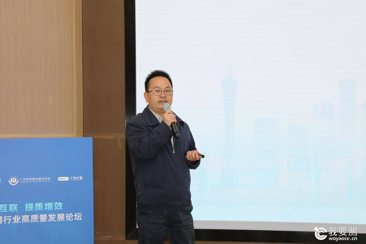 陈锦良作《合格评定助推产业发展》报告.jpg