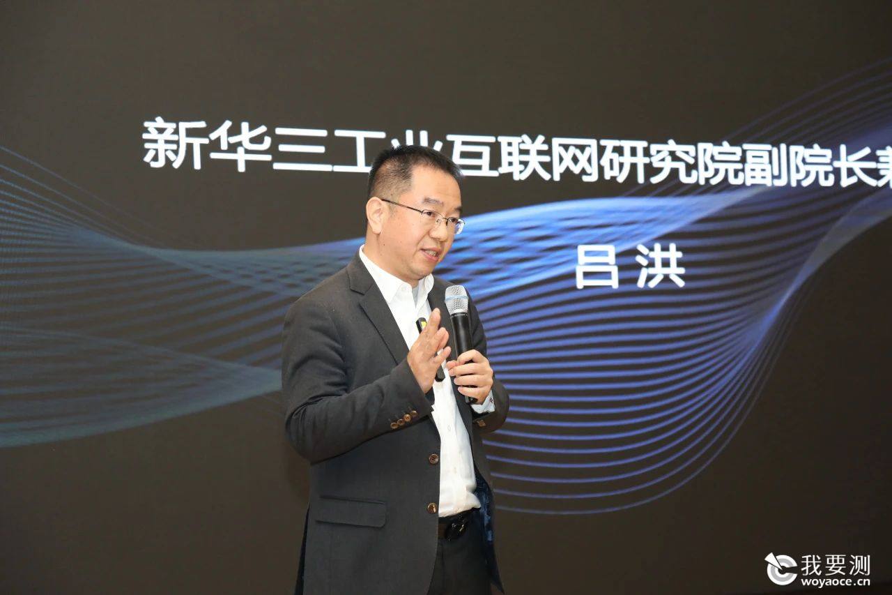吕洪作《数智赋能向新而行》报告.jpg