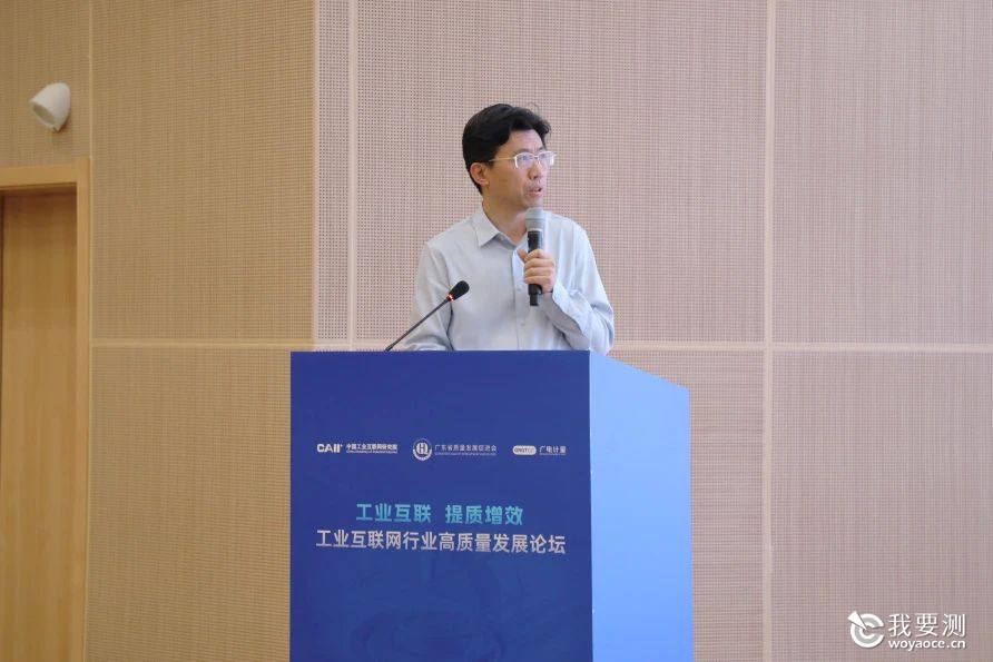 毛俊作《5G+工业互联网测试仪表国产化替代》报告.jpg