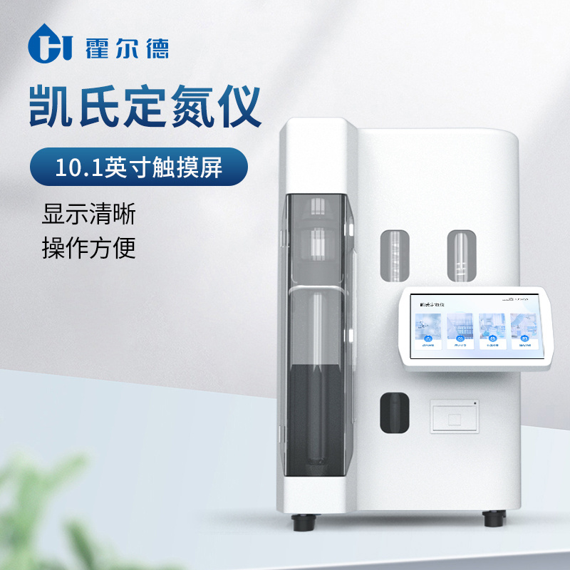 凯氏定氮仪 霍尔德凯氏定氮装置 定氮仪
