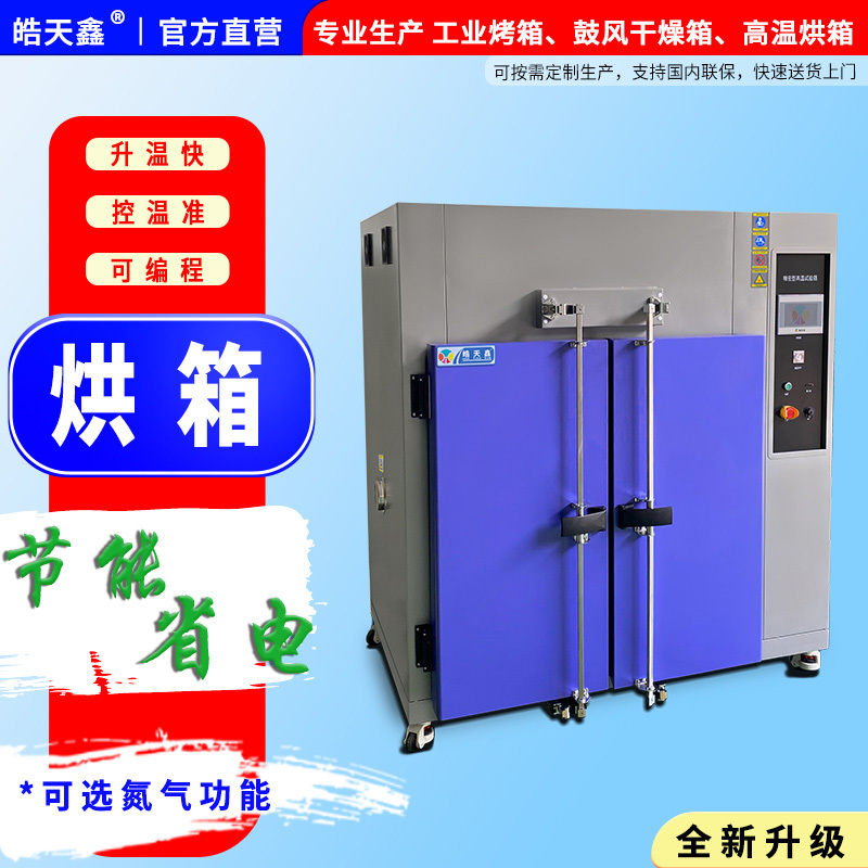 1立方胶粘剂高温老化试验箱ST-010A 