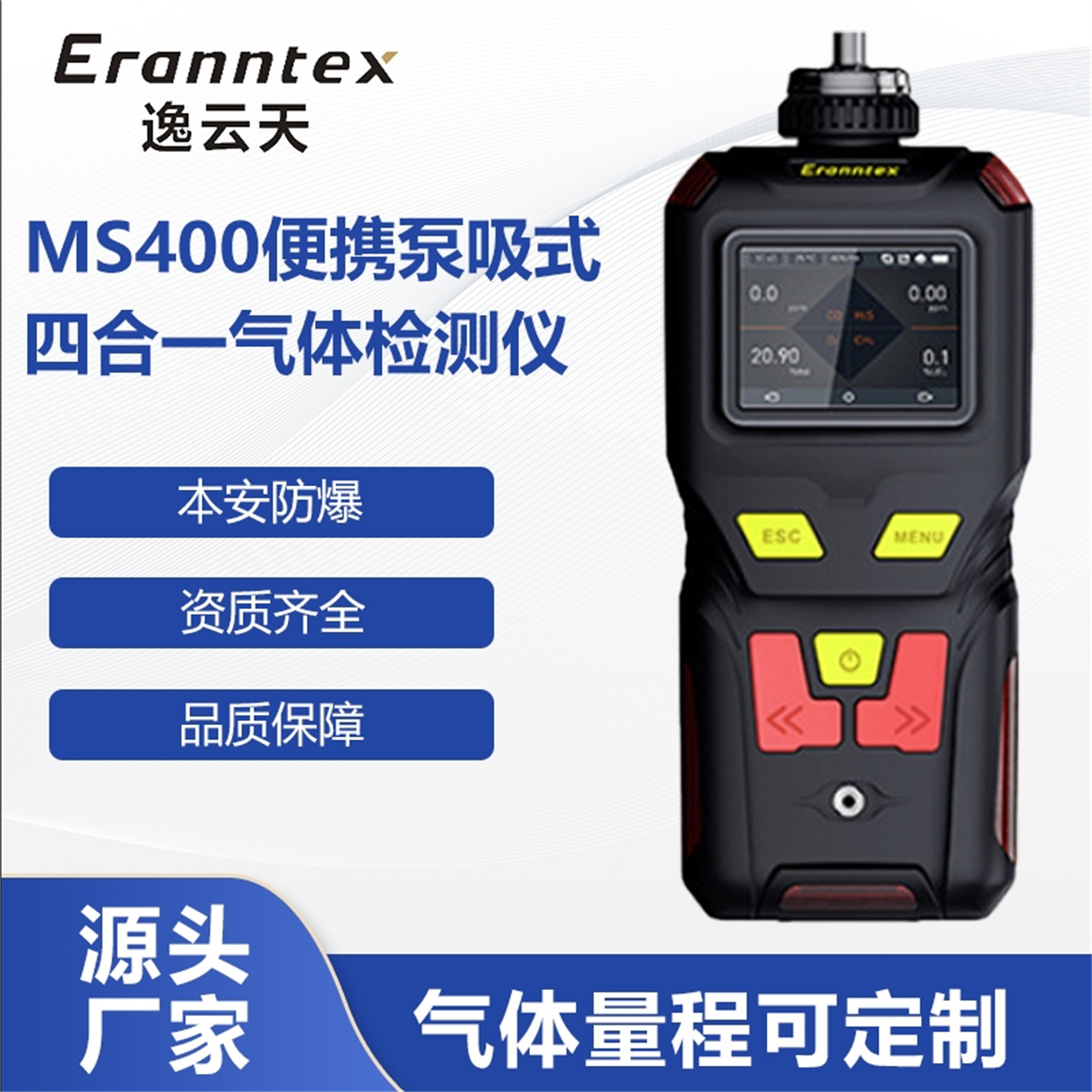便携式红外柴油报警仪MS400-diesel