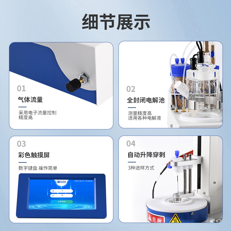 固态电池硫化物电解质水分测定仪AKF-CH6