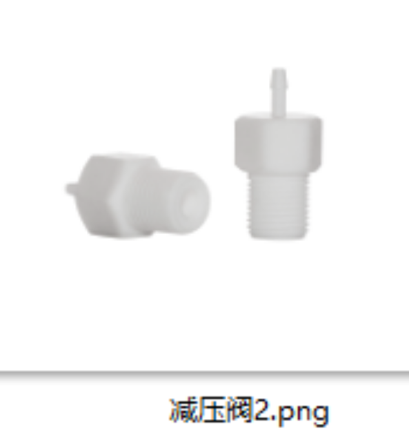 减压阀接头