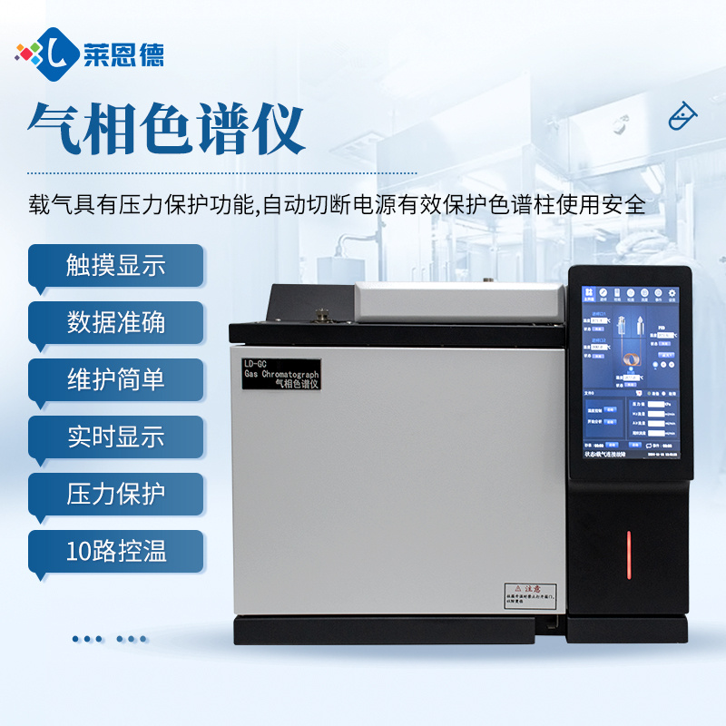 环境空气气相色谱仪 气相色谱浓度型检测器 