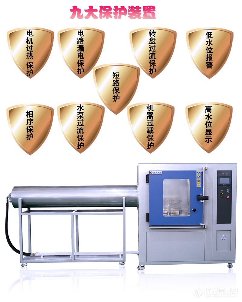 IPX5-6系列淋雨试验箱详情页 (3).jpg